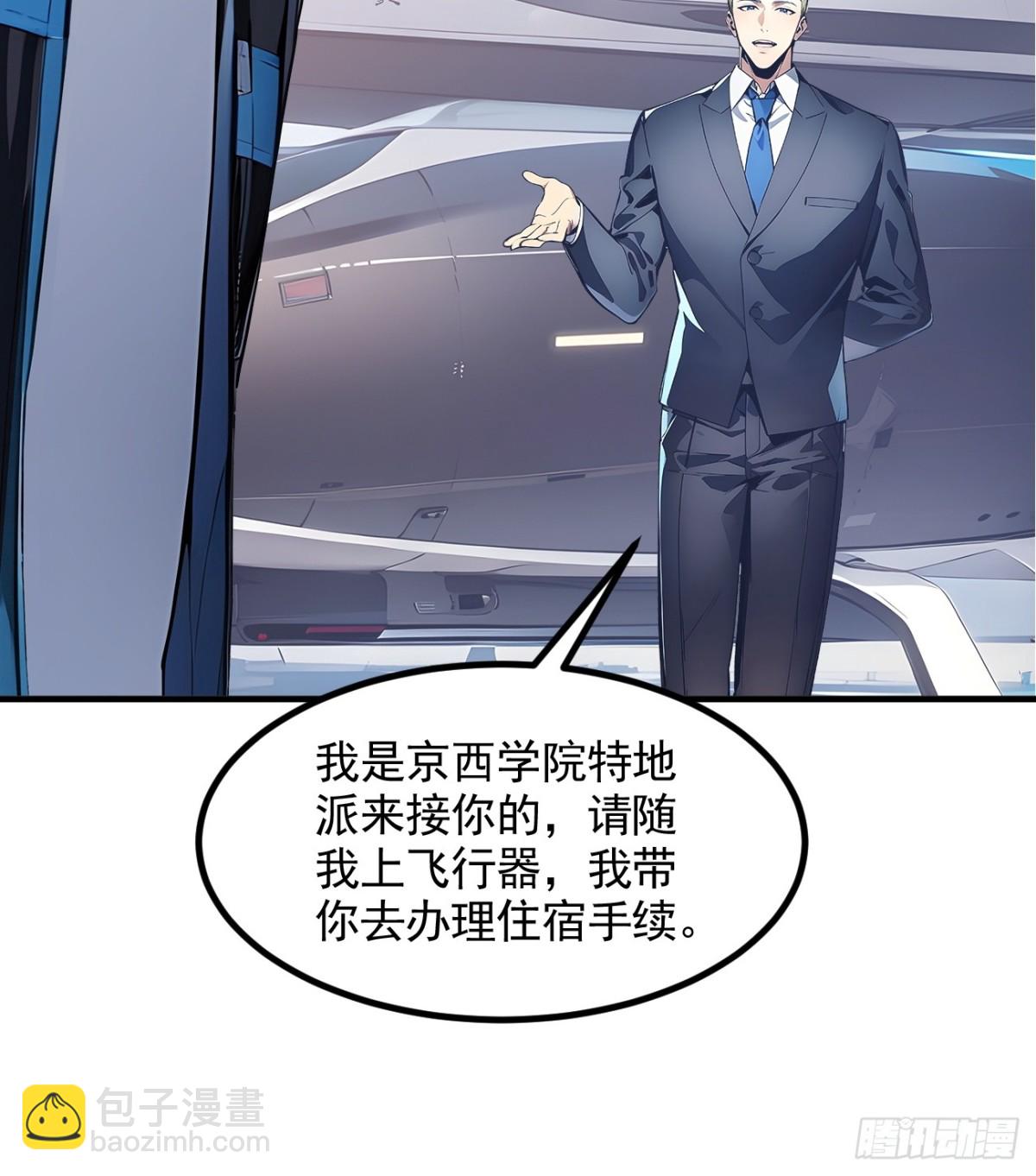 51 预备生的第一课(1/2)-第52话