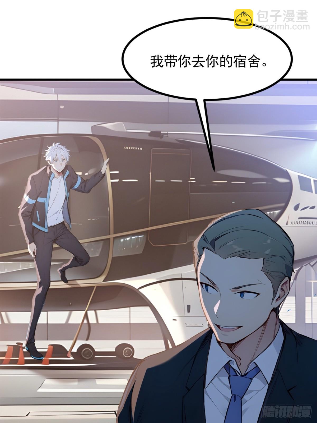 51 预备生的第一课(1/2)-第52话