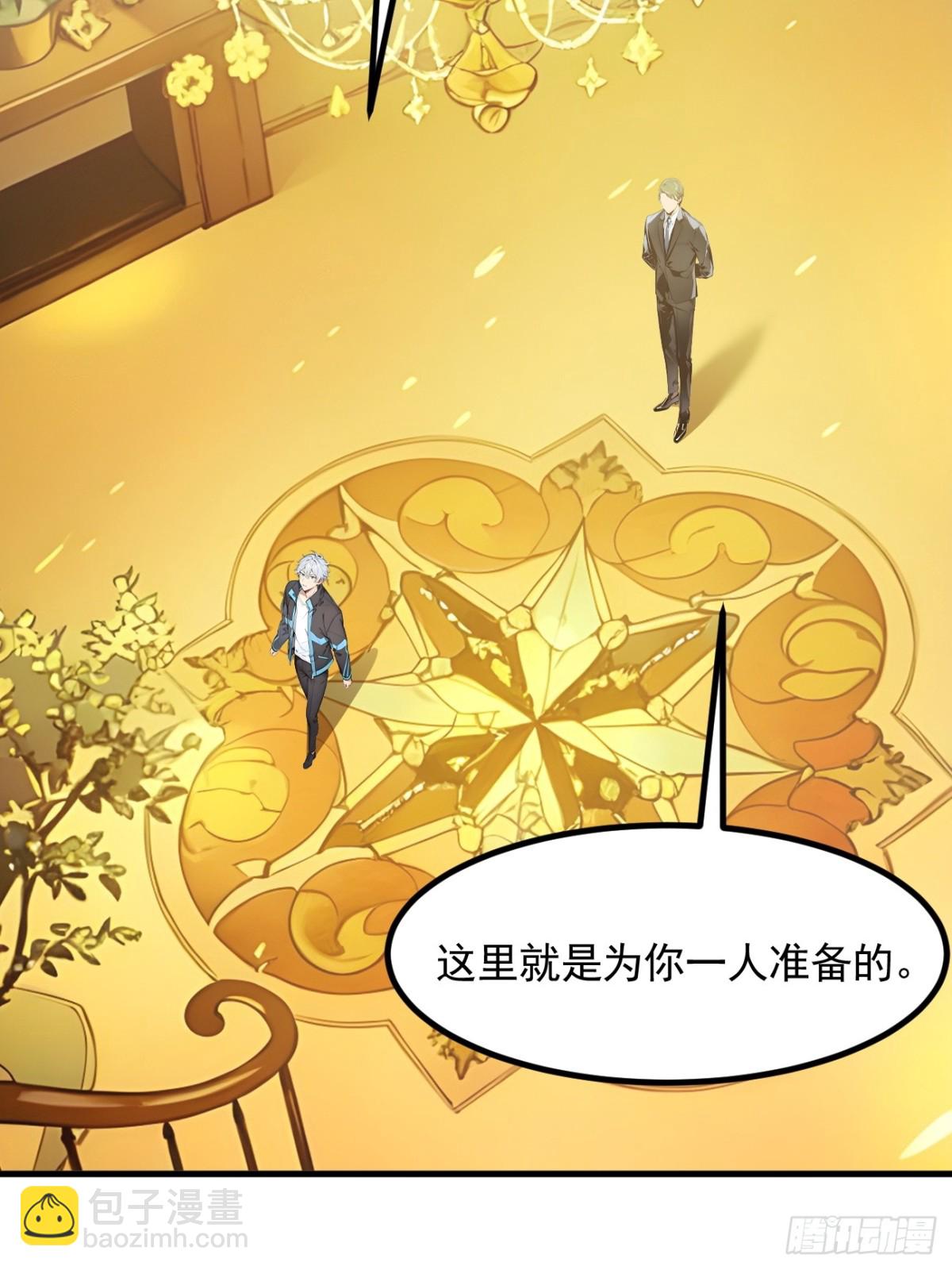 51 预备生的第一课(1/2)-第52话