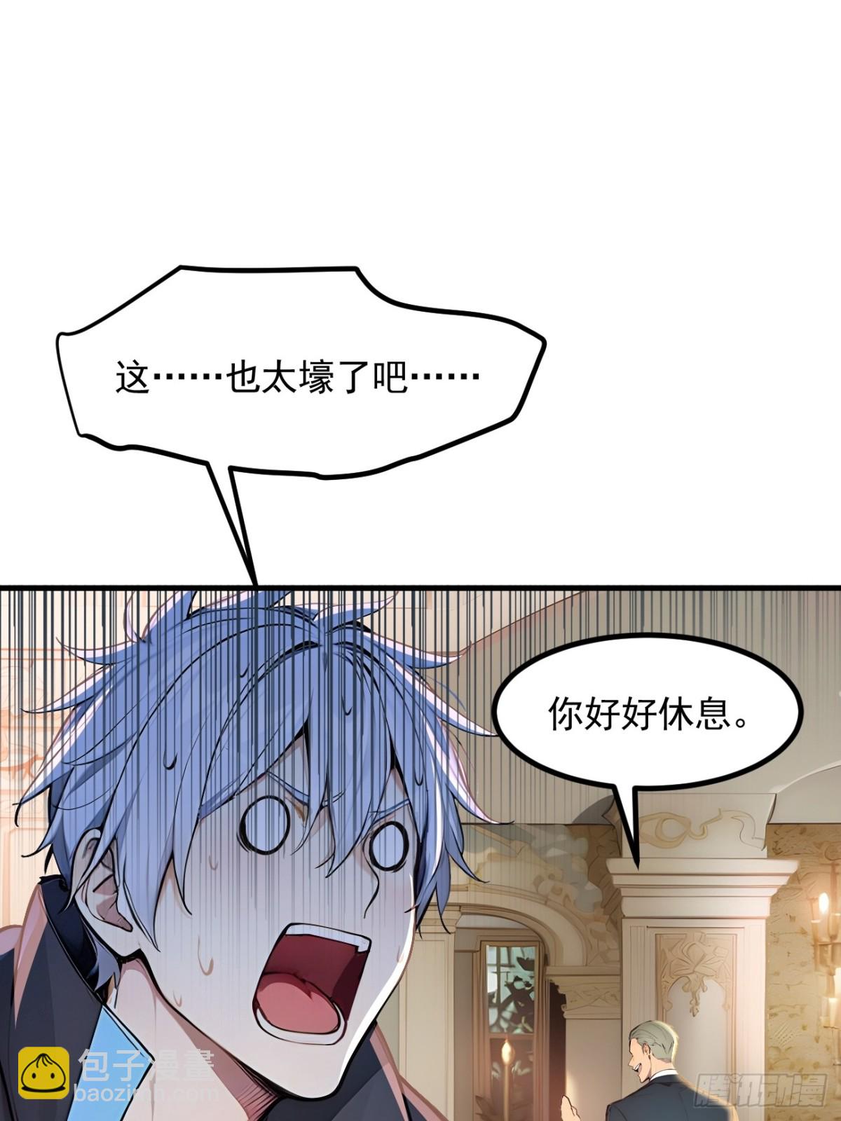 51 预备生的第一课(1/2)-第52话