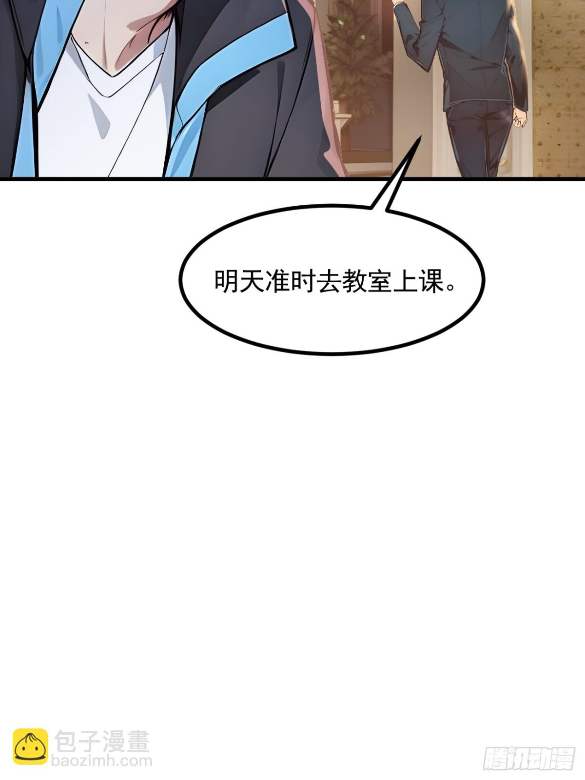 51 预备生的第一课(1/2)-第52话