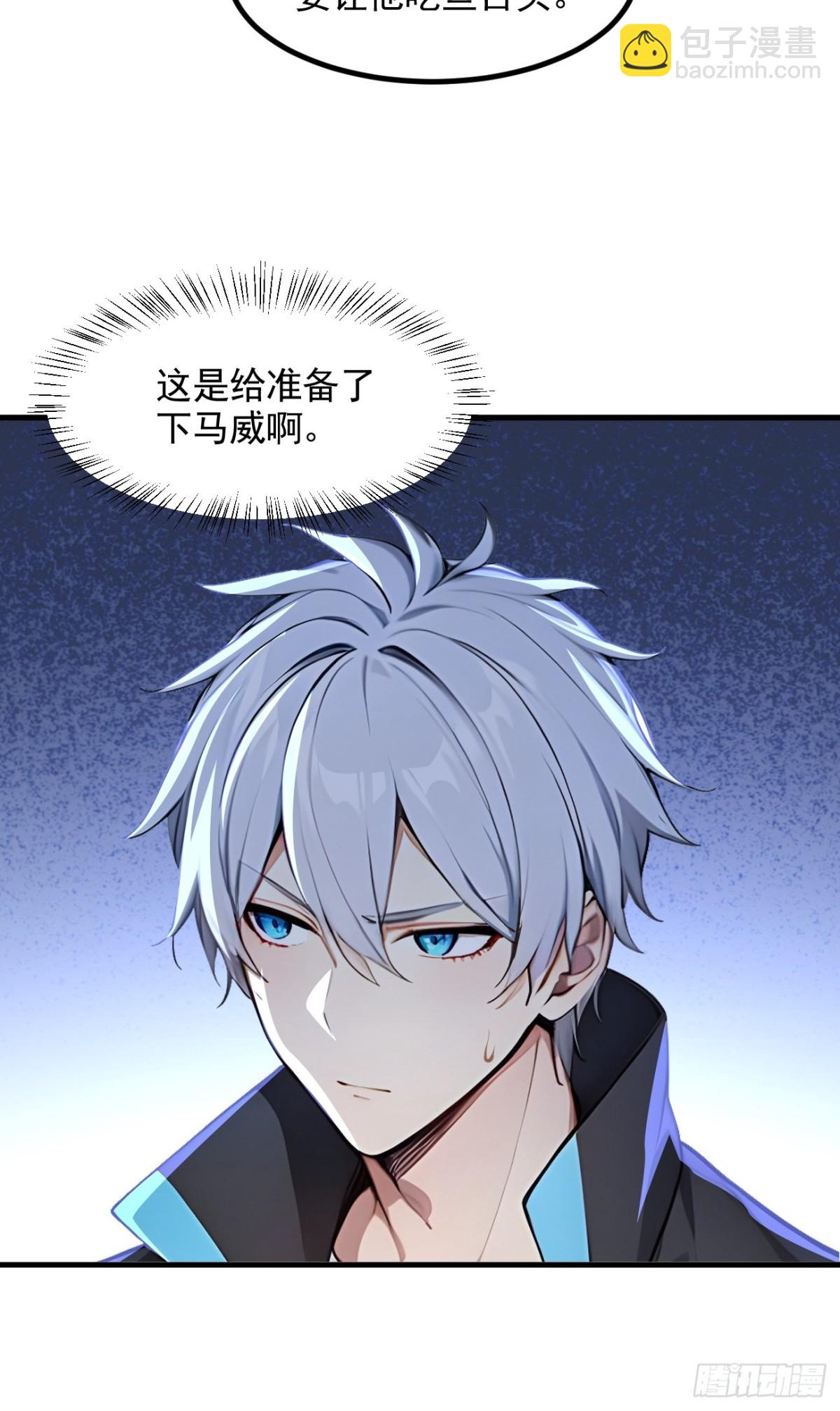 51 预备生的第一课(1/2)-第52话