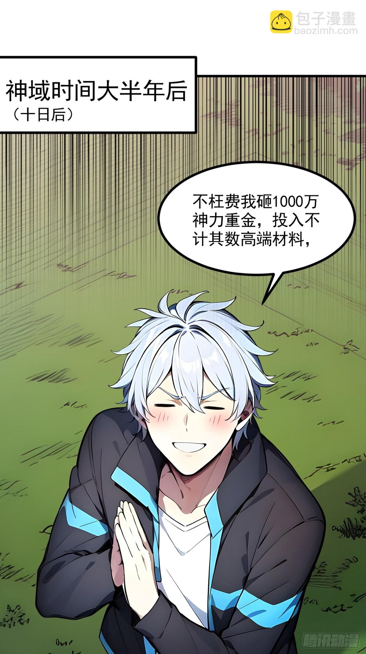 51 预备生的第一课(1/2)-第52话