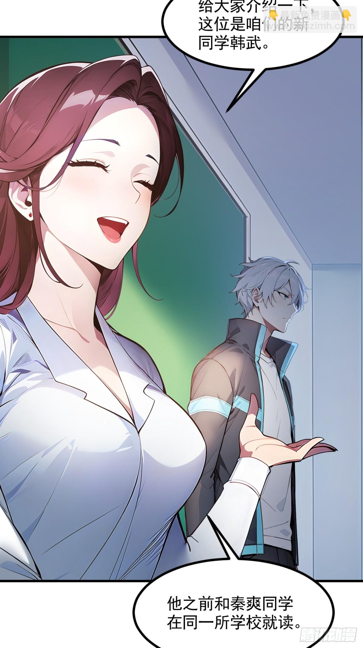 51 预备生的第一课(1/2)-第52话