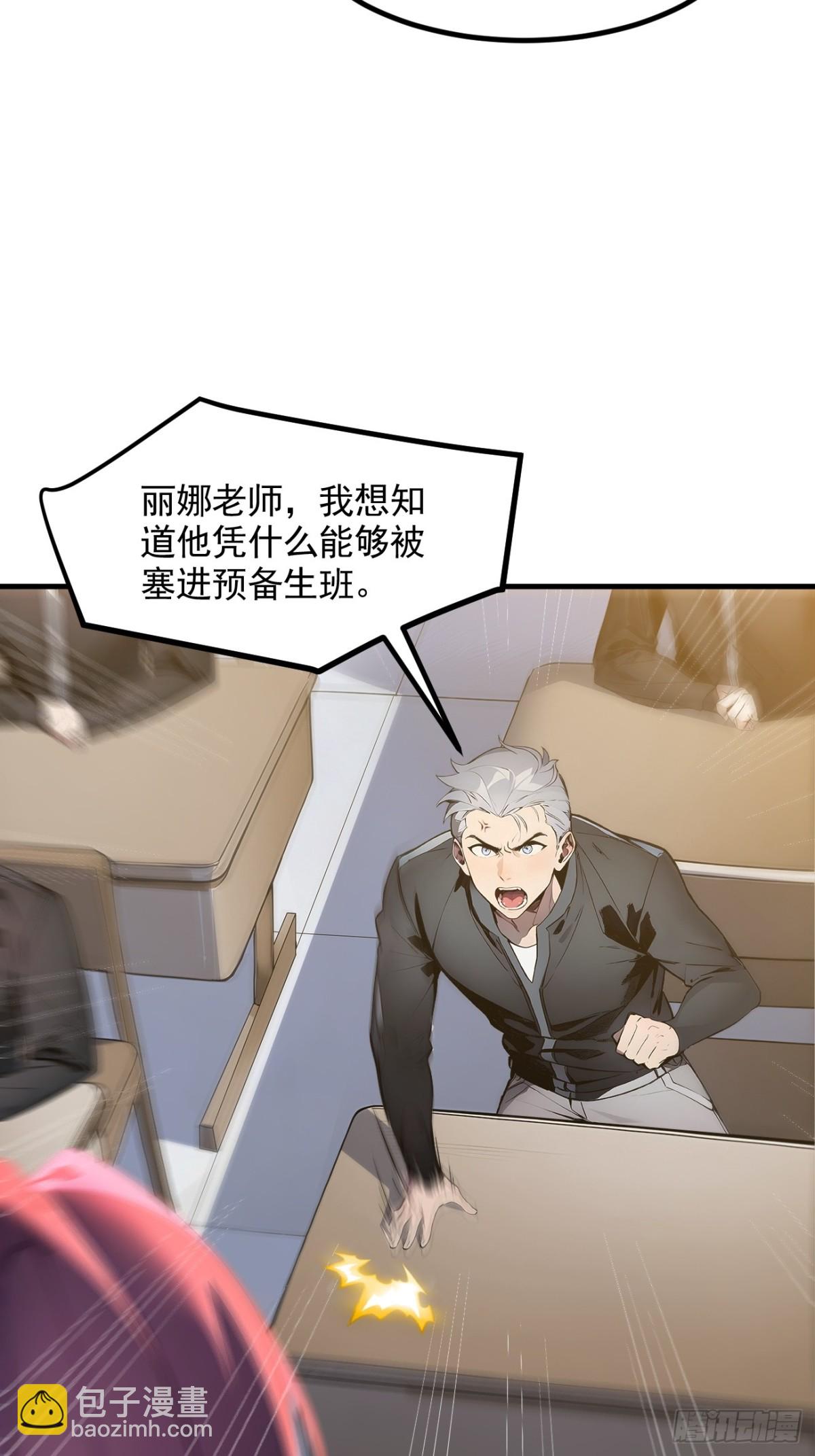 51 预备生的第一课(1/2)-第52话