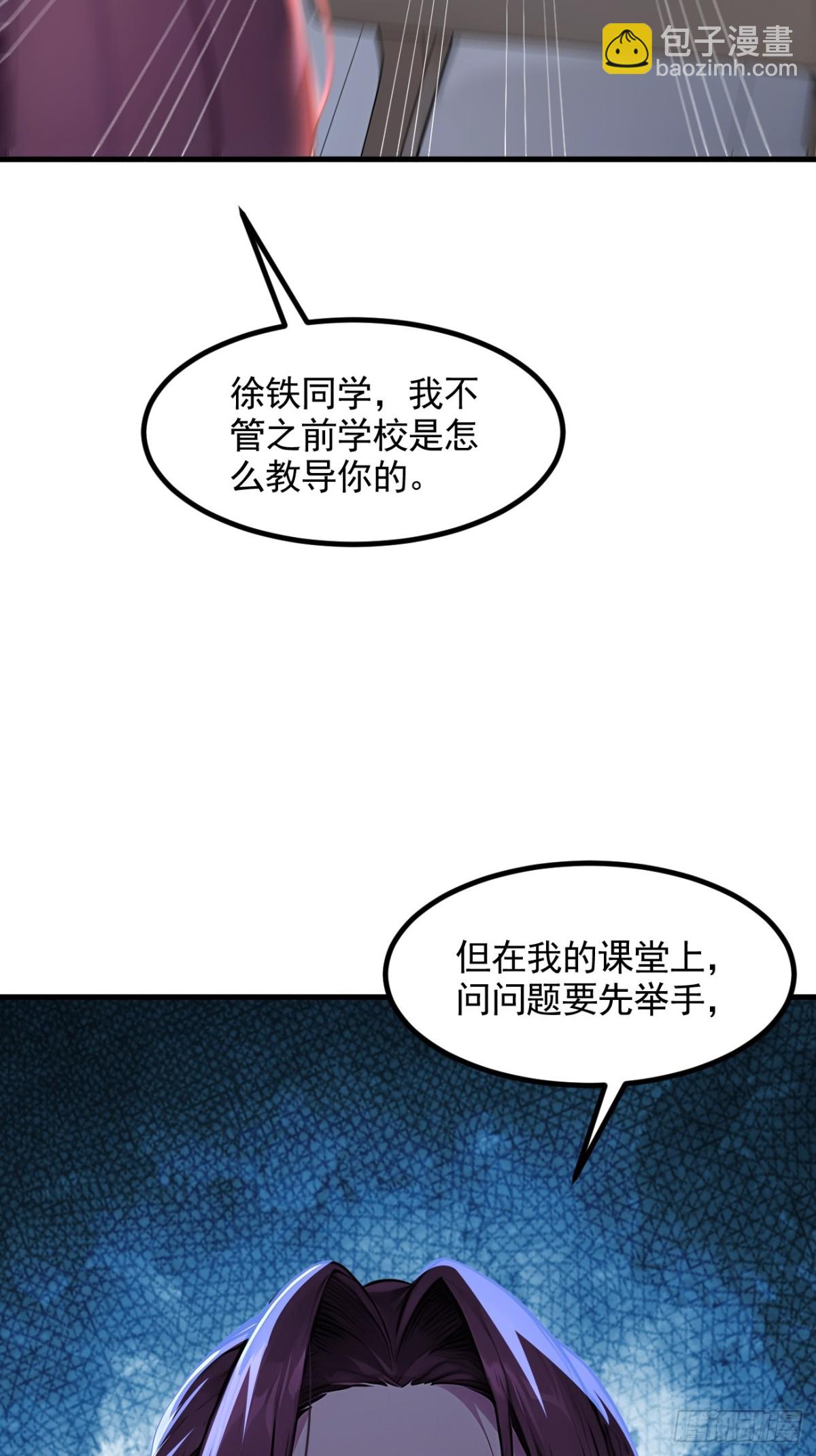 51 预备生的第一课(1/2)-第52话