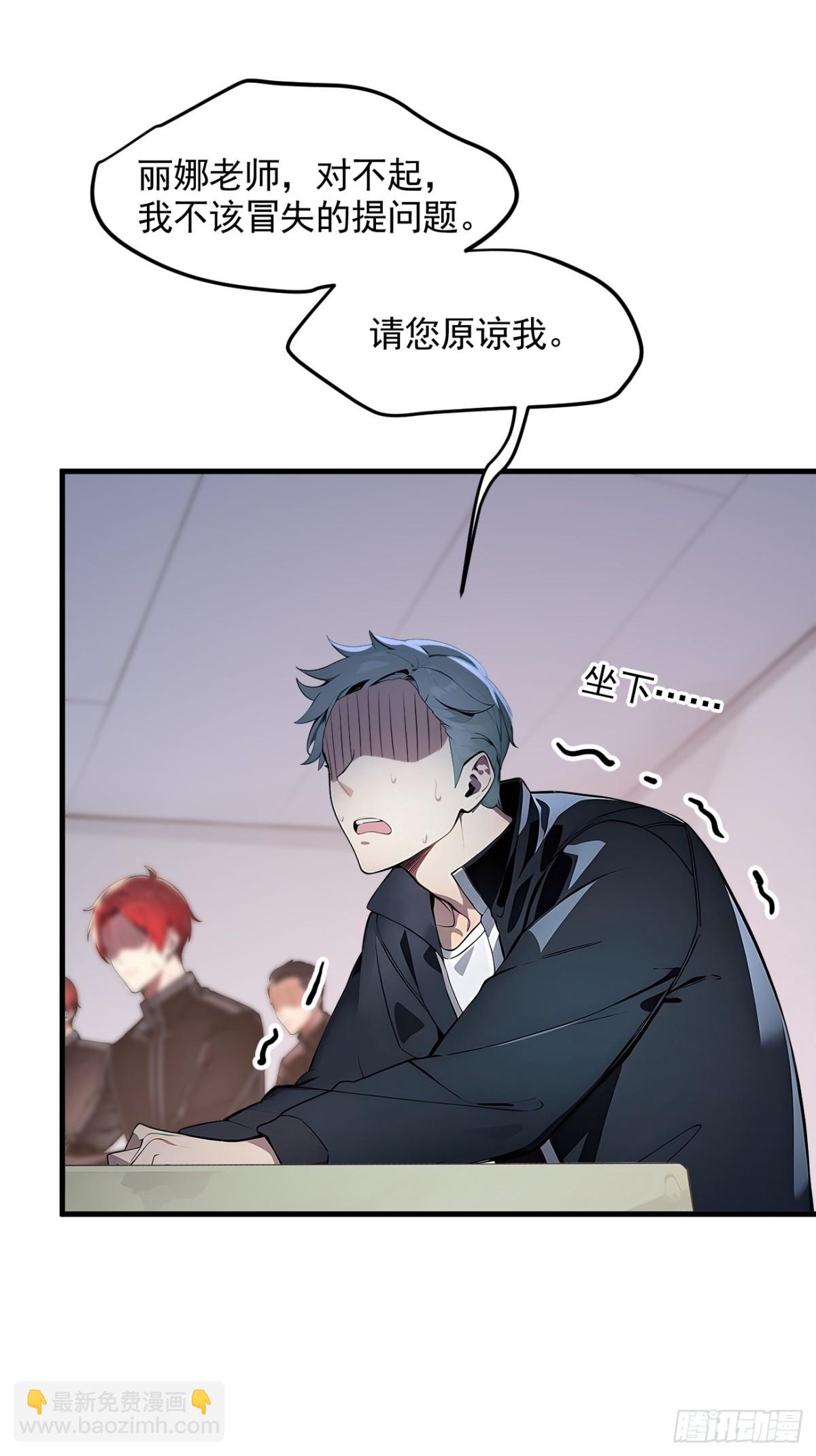 51 预备生的第一课(1/2)-第52话