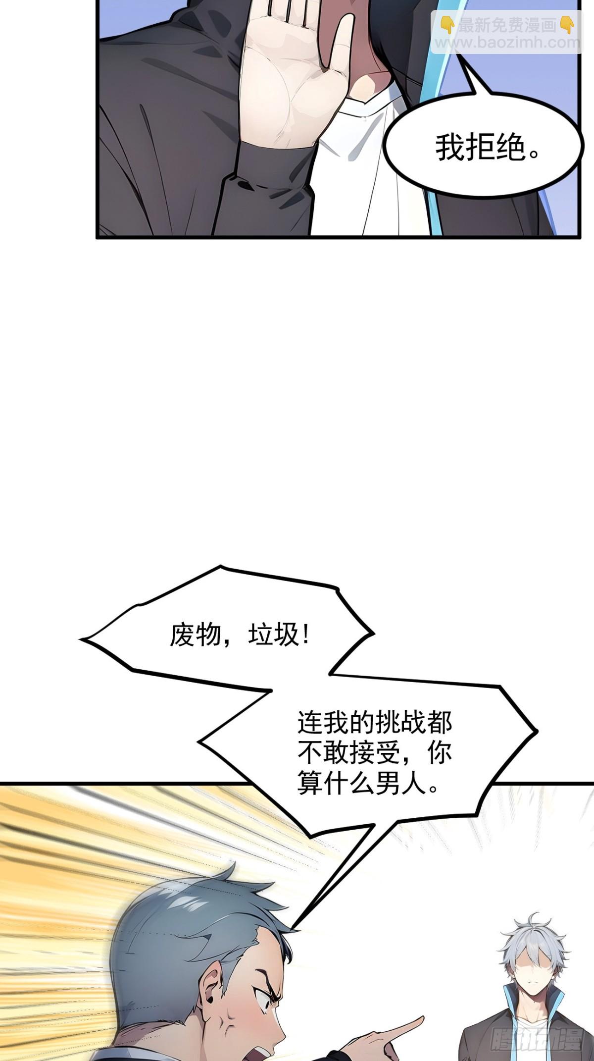 51 预备生的第一课(1/2)-第52话