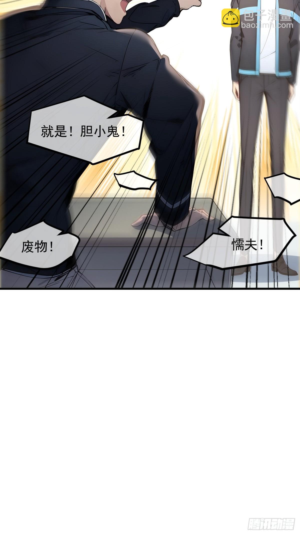 51 预备生的第一课(1/2)-第52话