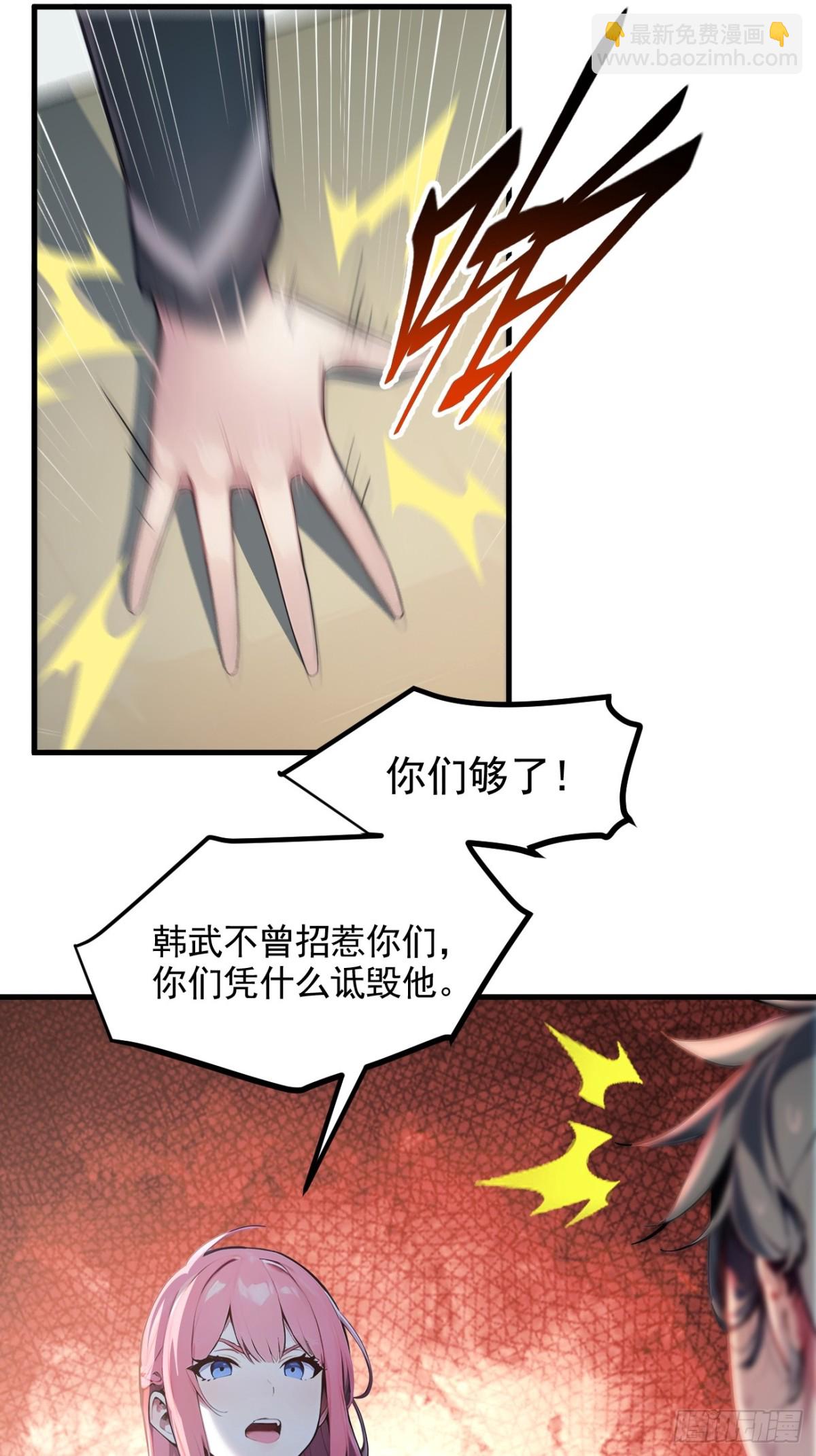 51 预备生的第一课(1/2)-第52话