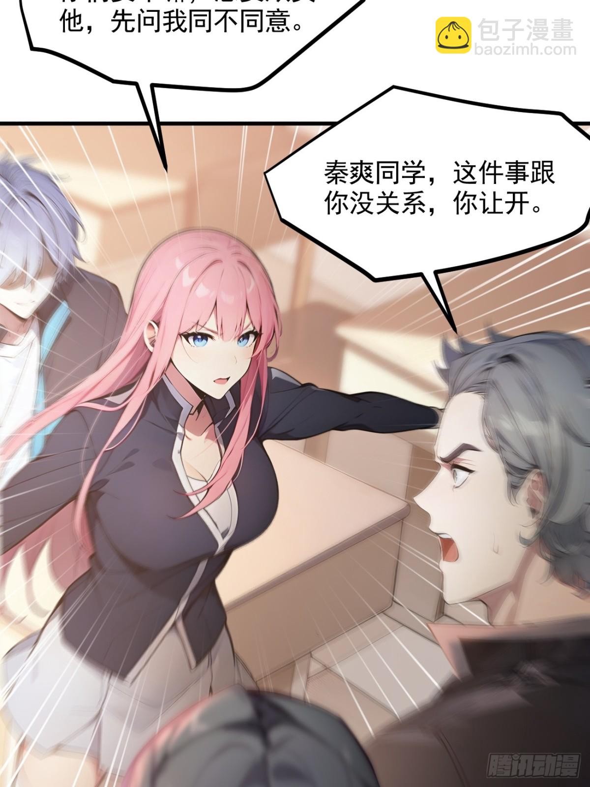 51 预备生的第一课(1/2)-第52话