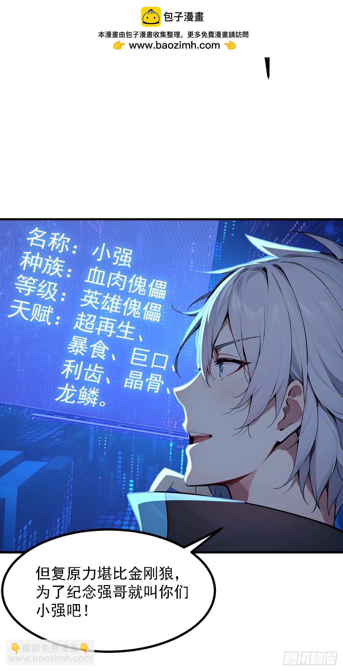 51 预备生的第一课(1/2)-第52话