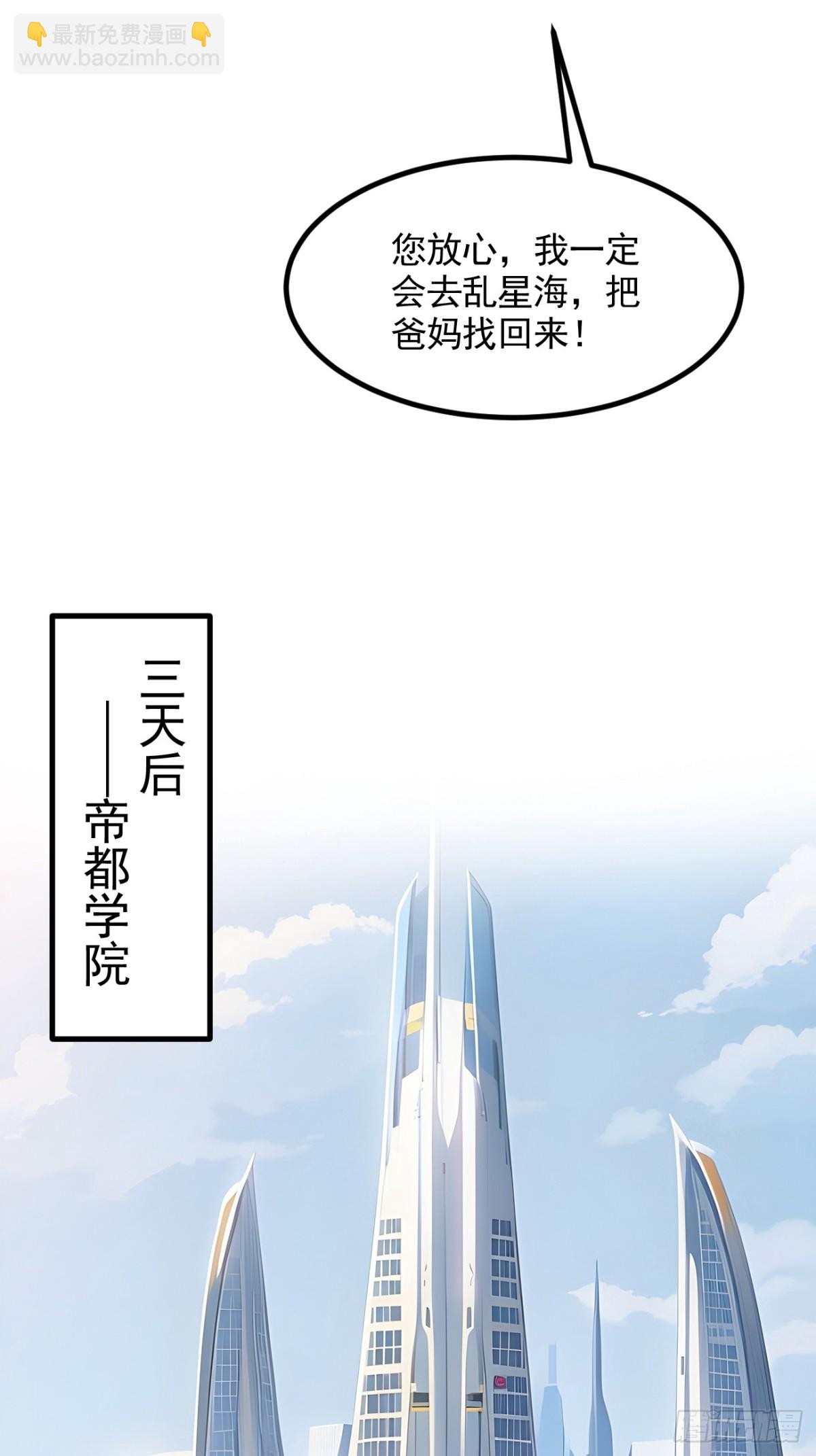 51 预备生的第一课(1/2)-第52话