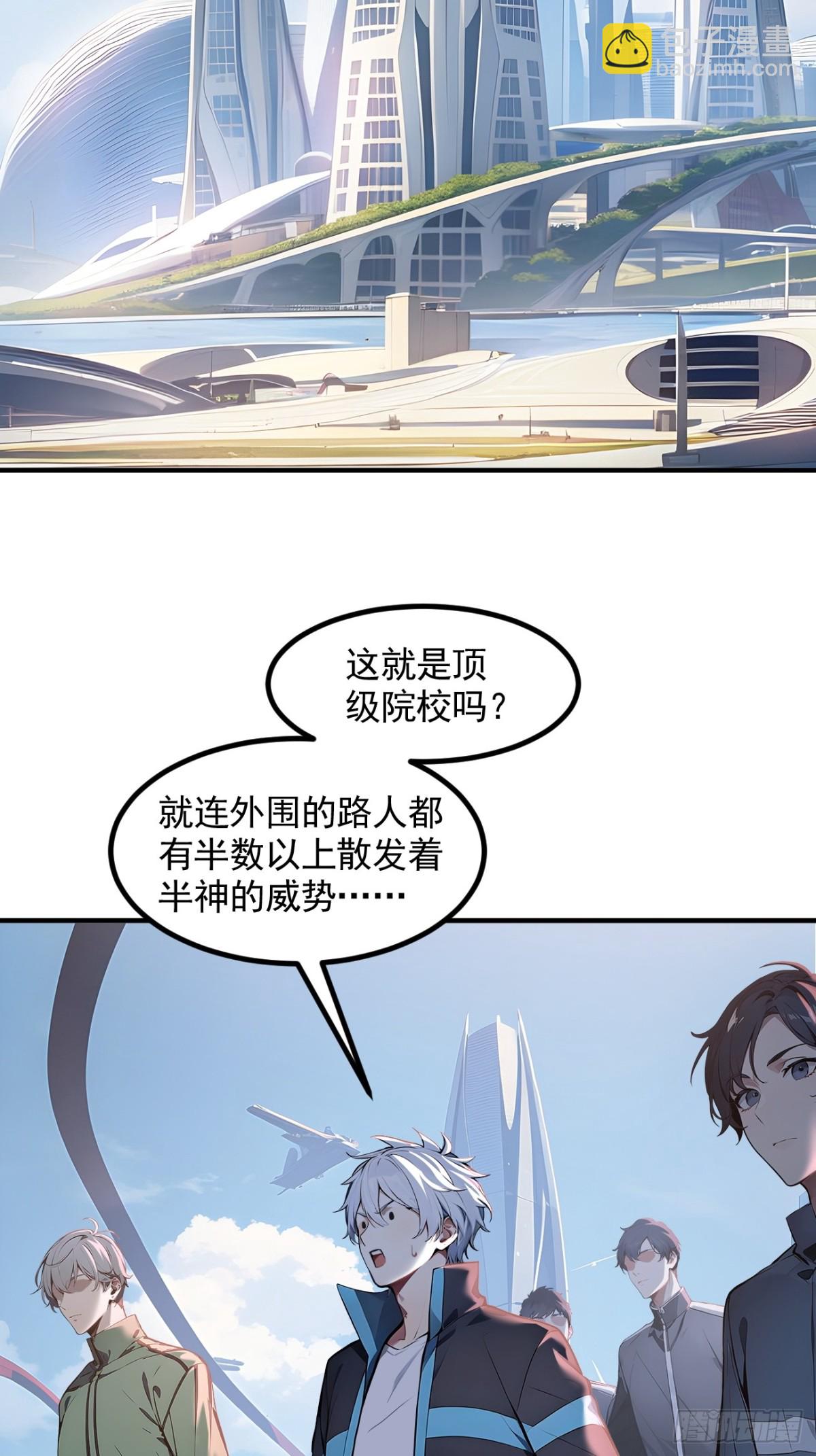 51 预备生的第一课(1/2)-第52话