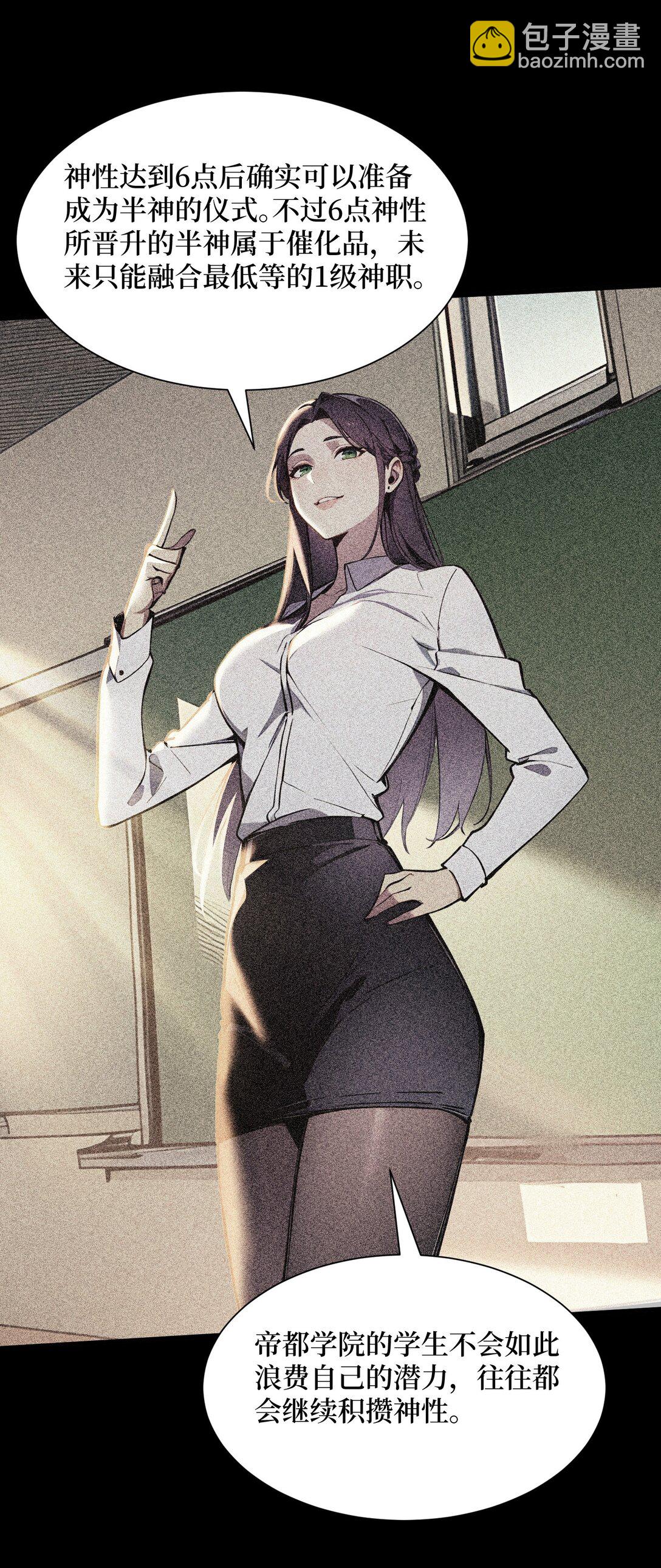 第54话 僵尸小镇的考验-第54话