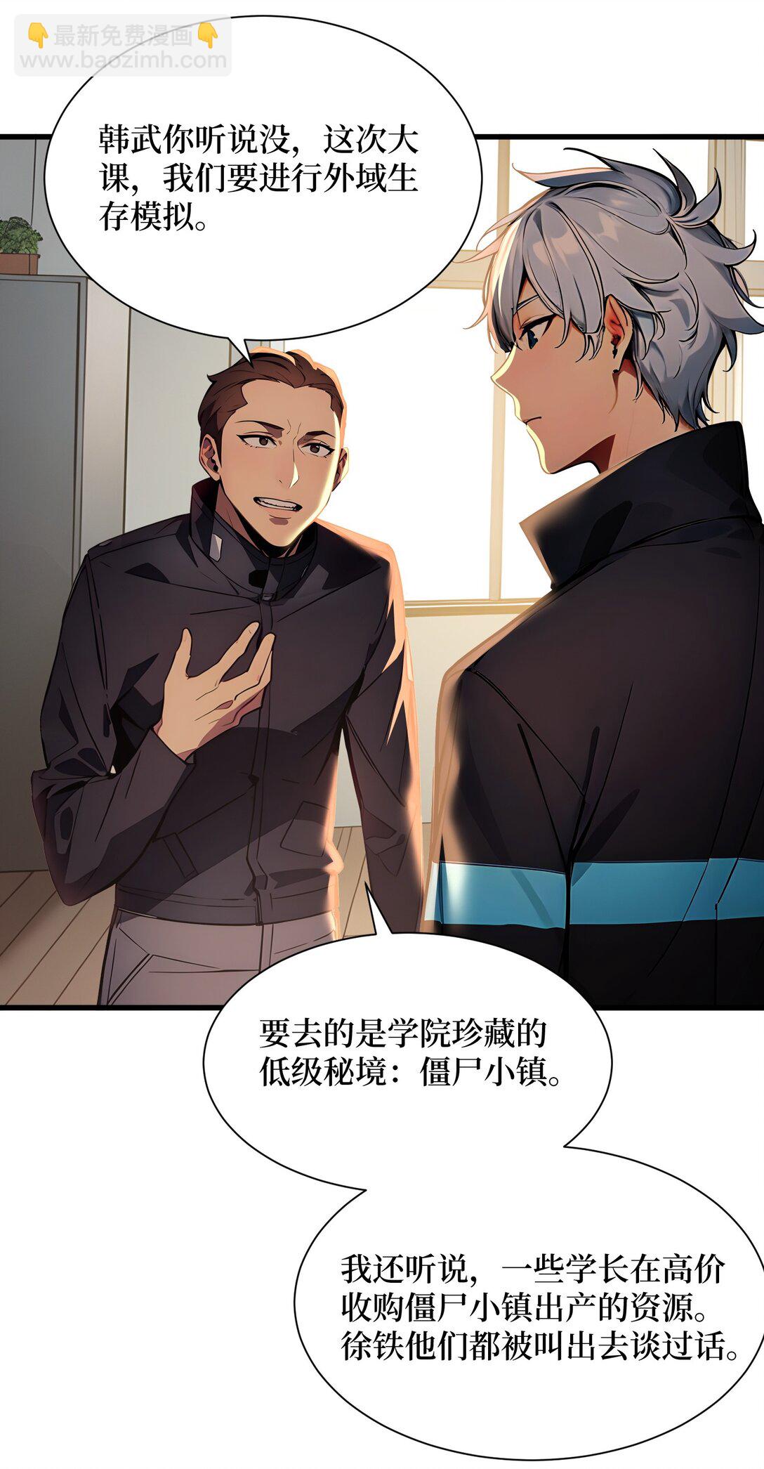 第54话 僵尸小镇的考验-第54话