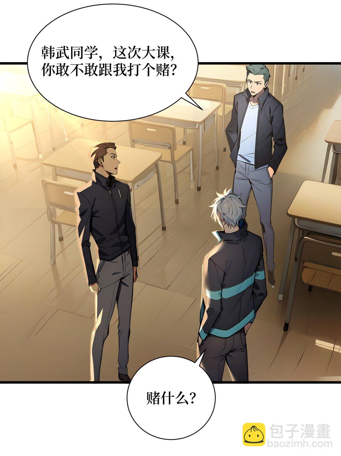 第54话 僵尸小镇的考验-第54话