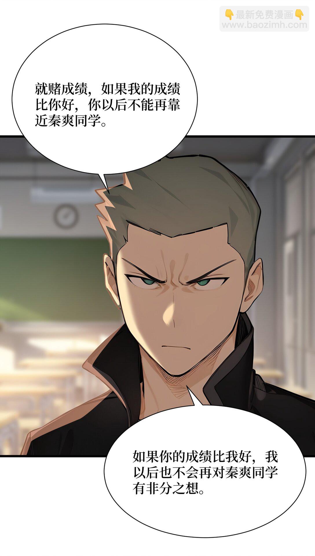 第54话 僵尸小镇的考验-第54话