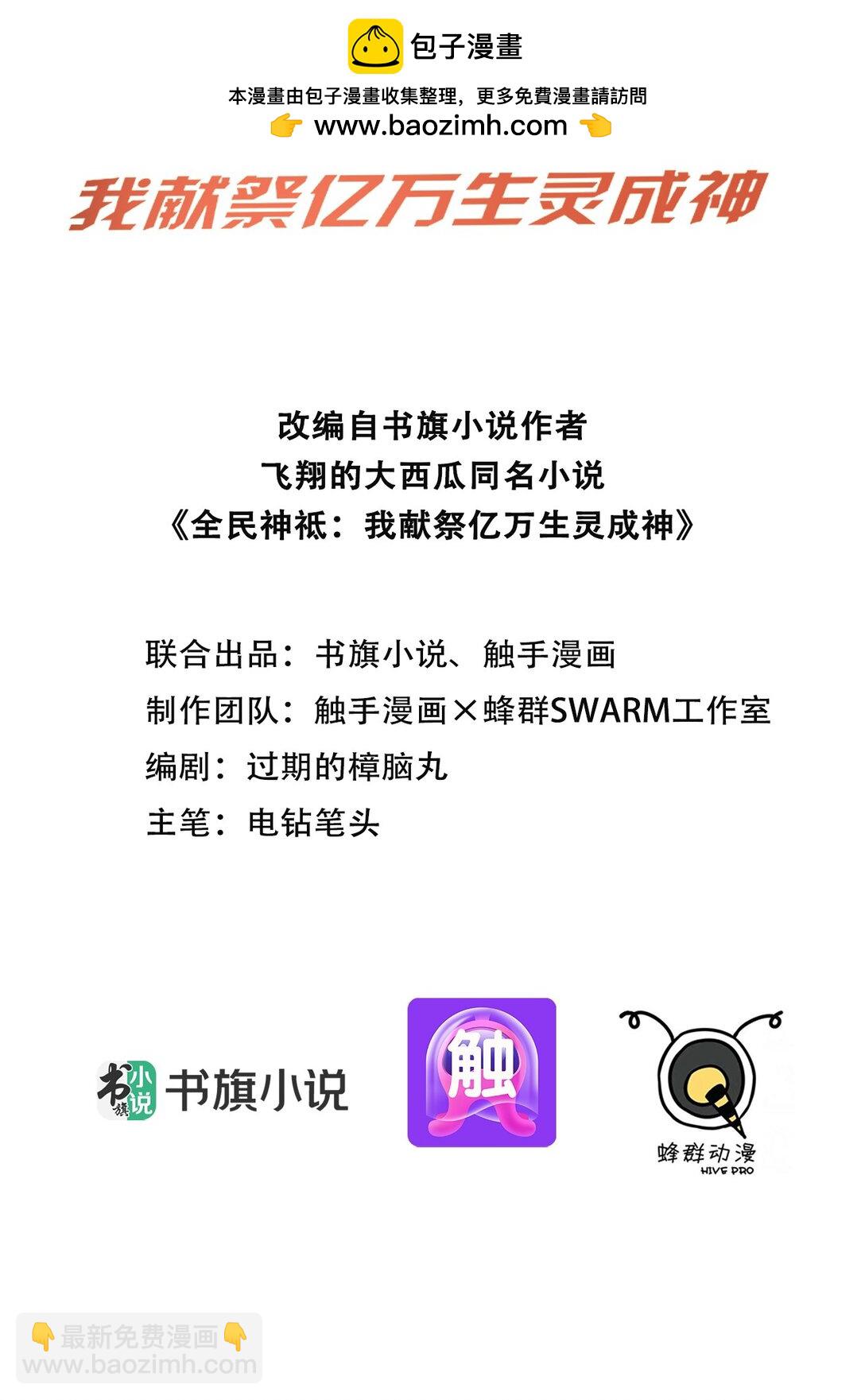 第54话 僵尸小镇的考验-第54话