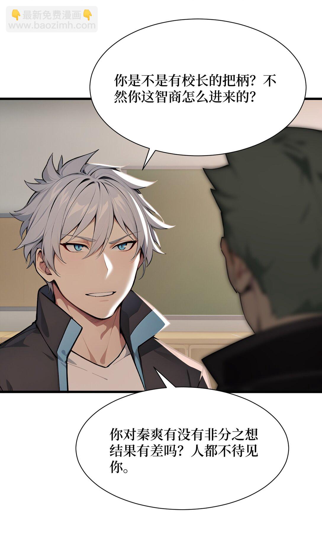 第54话 僵尸小镇的考验-第54话