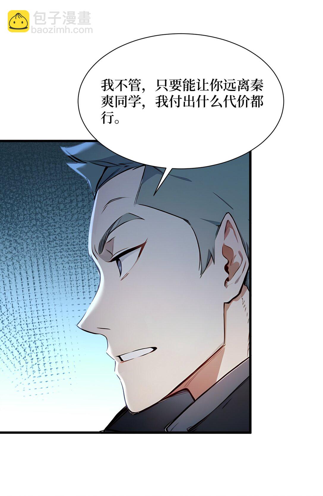 第54话 僵尸小镇的考验-第54话