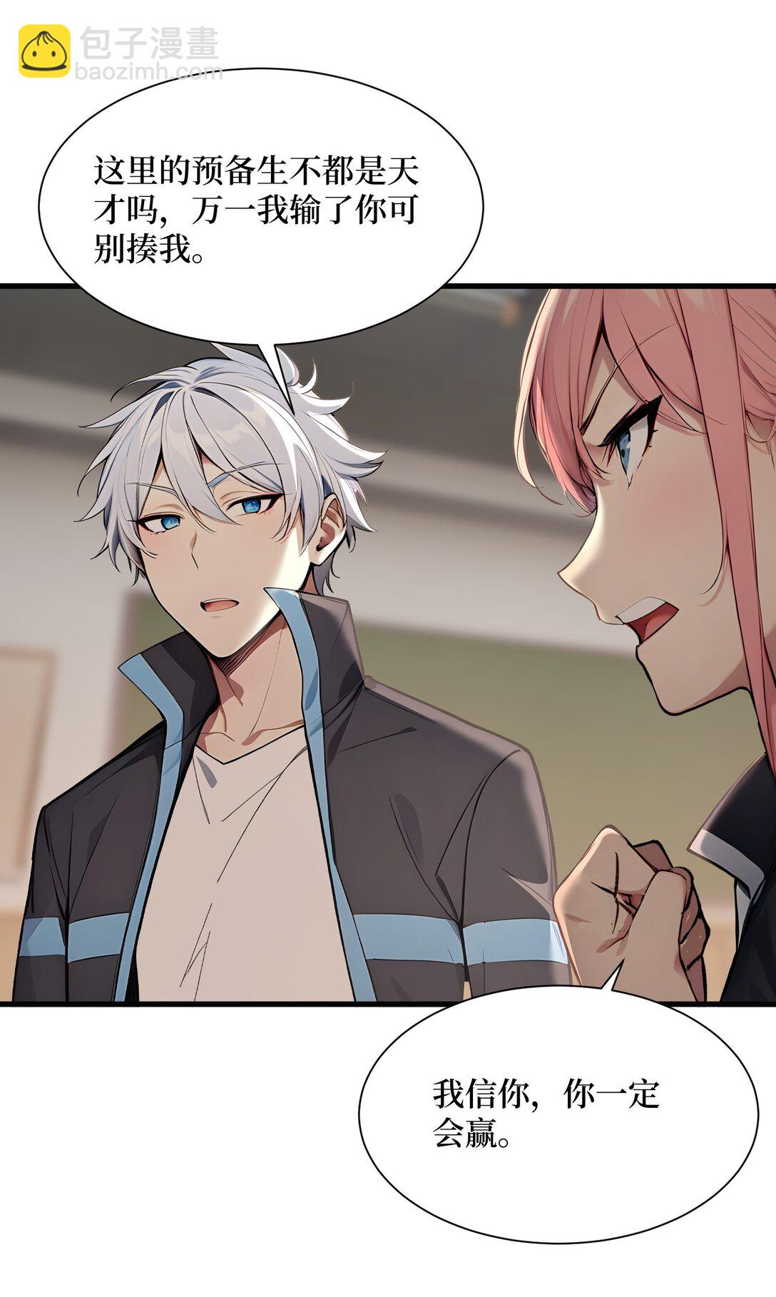 第54话 僵尸小镇的考验-第54话