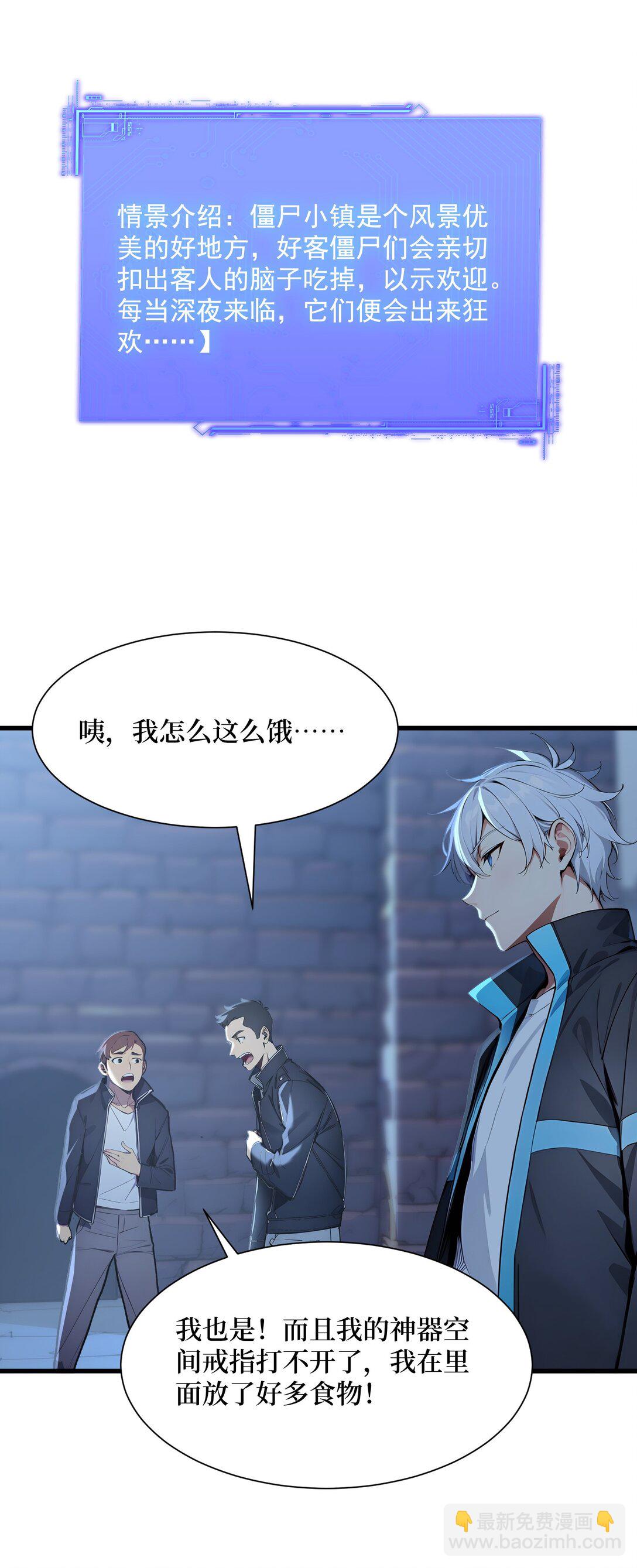 第54话 僵尸小镇的考验-第54话