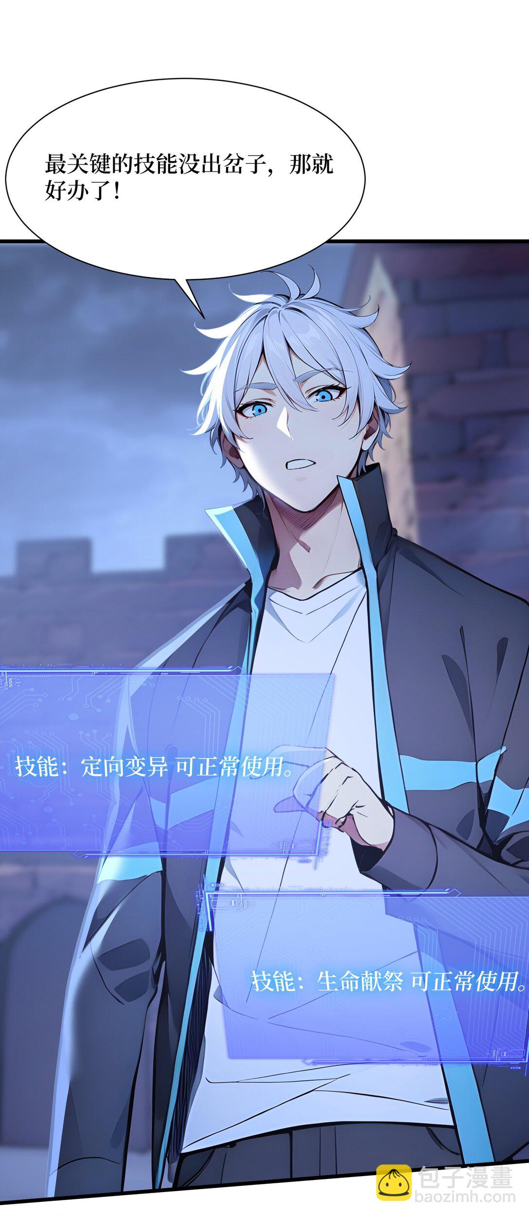 第54话 僵尸小镇的考验-第54话