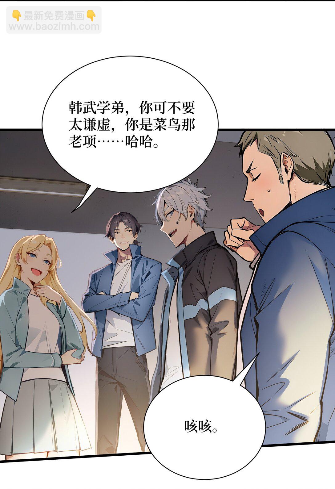 第54话 僵尸小镇的考验-第54话