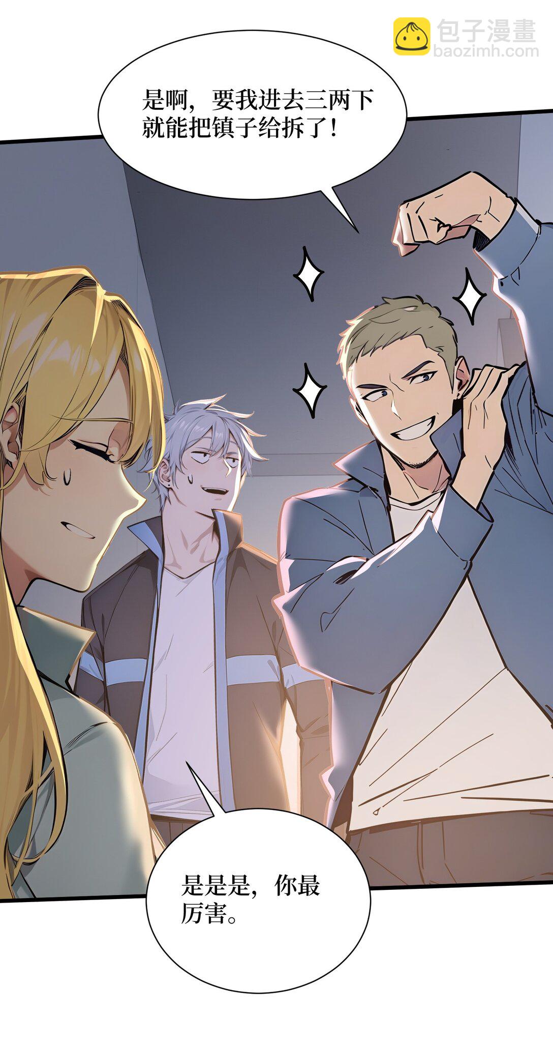 第54话 僵尸小镇的考验-第54话