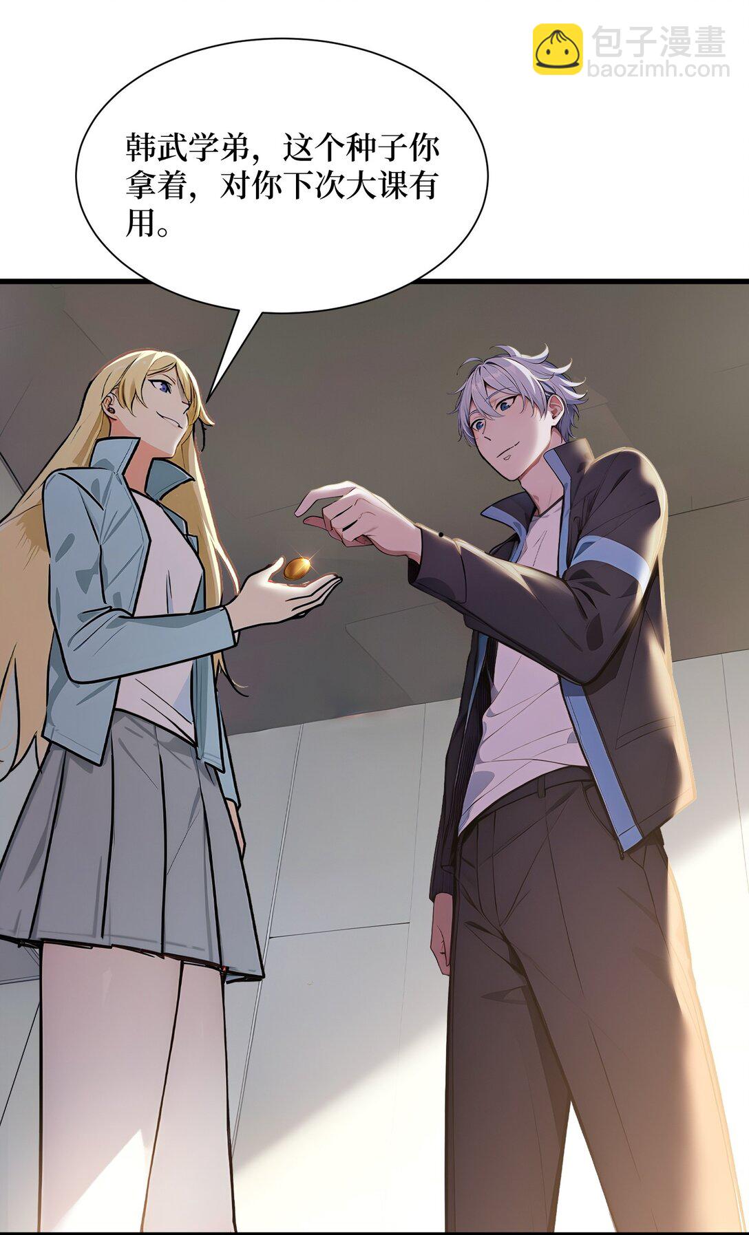 第54话 僵尸小镇的考验-第54话