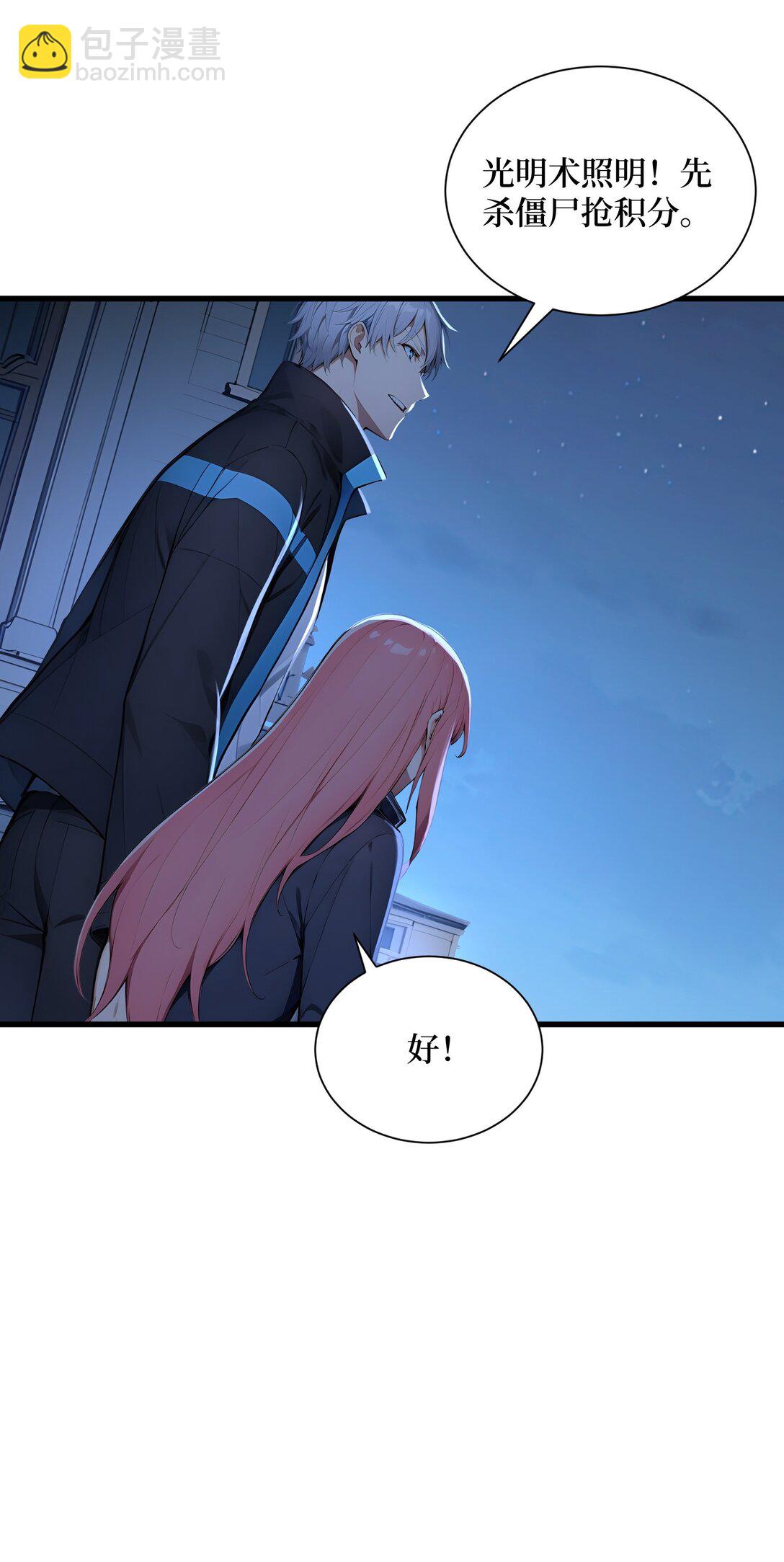 第58话 邻居的&ldquo;厚礼&rdquo;-第58话