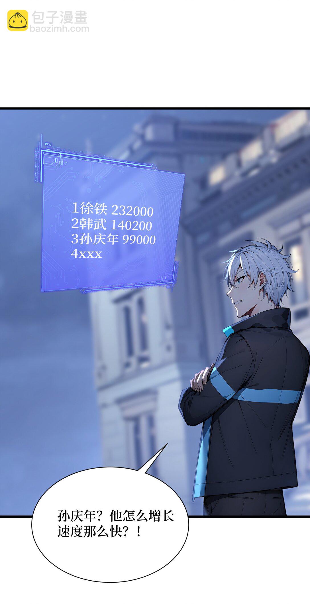 第58话 邻居的&ldquo;厚礼&rdquo;-第58话