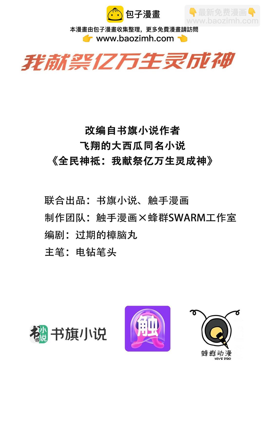 第58话 邻居的&ldquo;厚礼&rdquo;-第58话