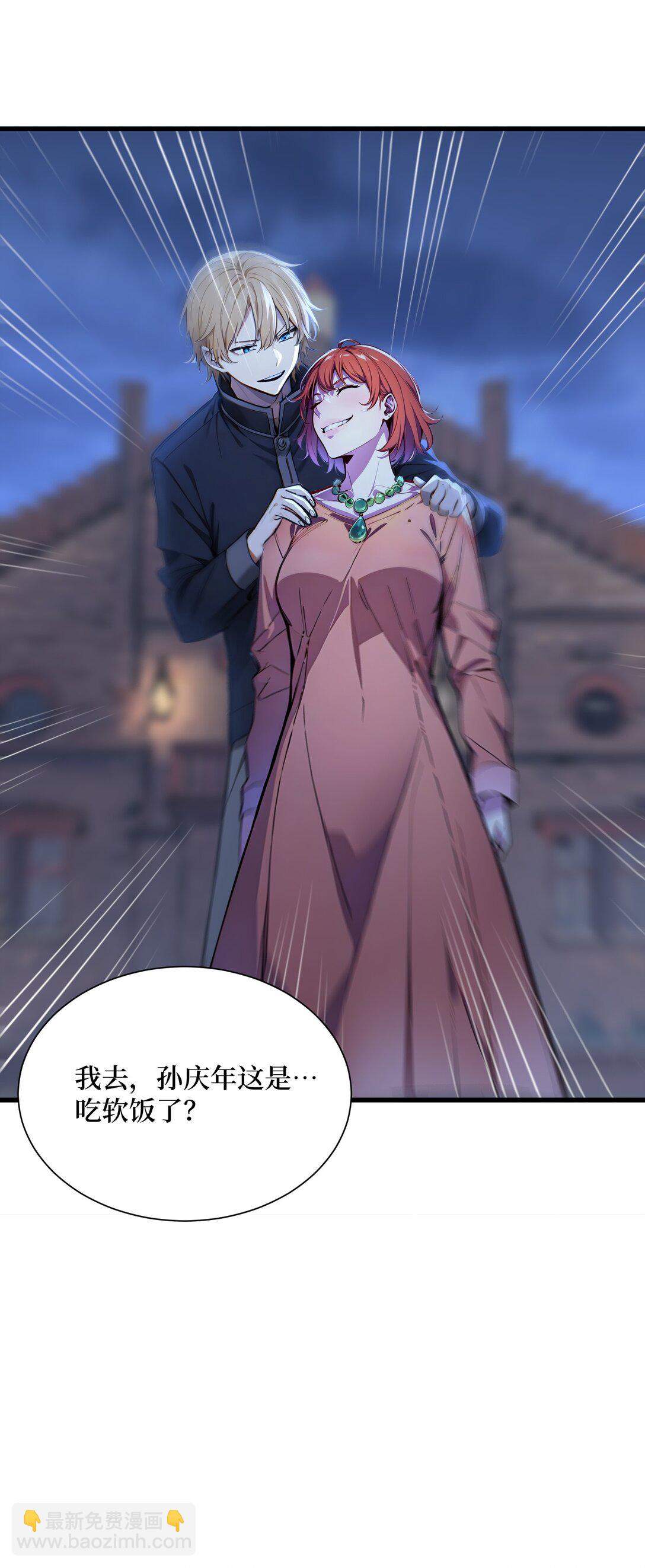 第58话 邻居的&ldquo;厚礼&rdquo;-第58话