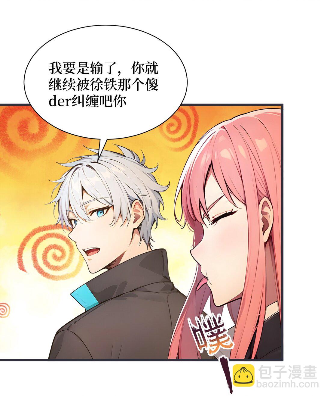 第58话 邻居的&ldquo;厚礼&rdquo;-第58话