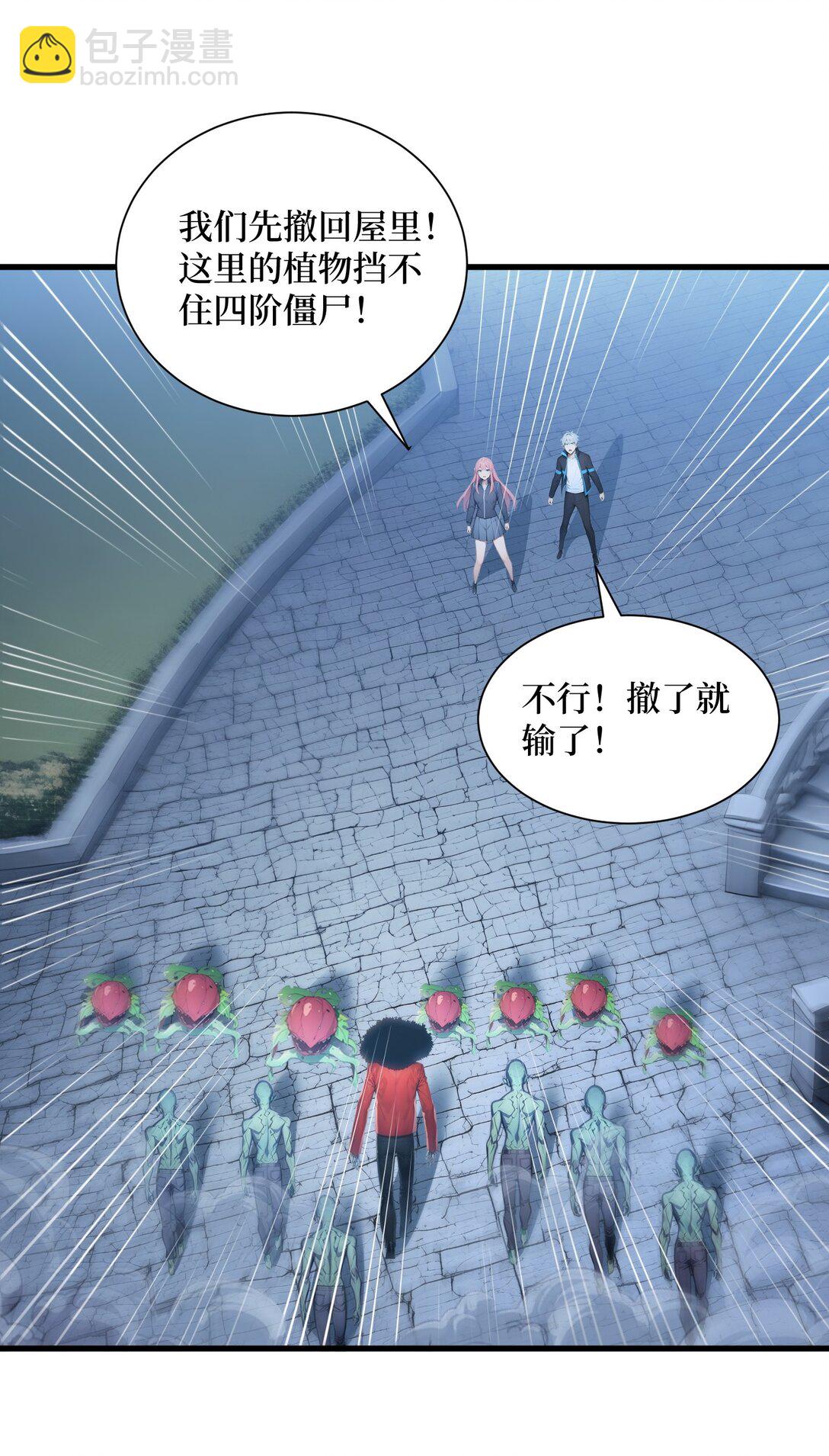 第58话 邻居的&ldquo;厚礼&rdquo;-第58话