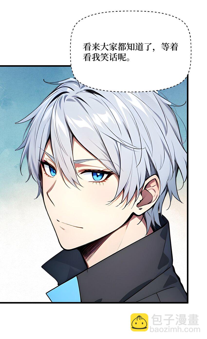 005 半神的报复-第6话