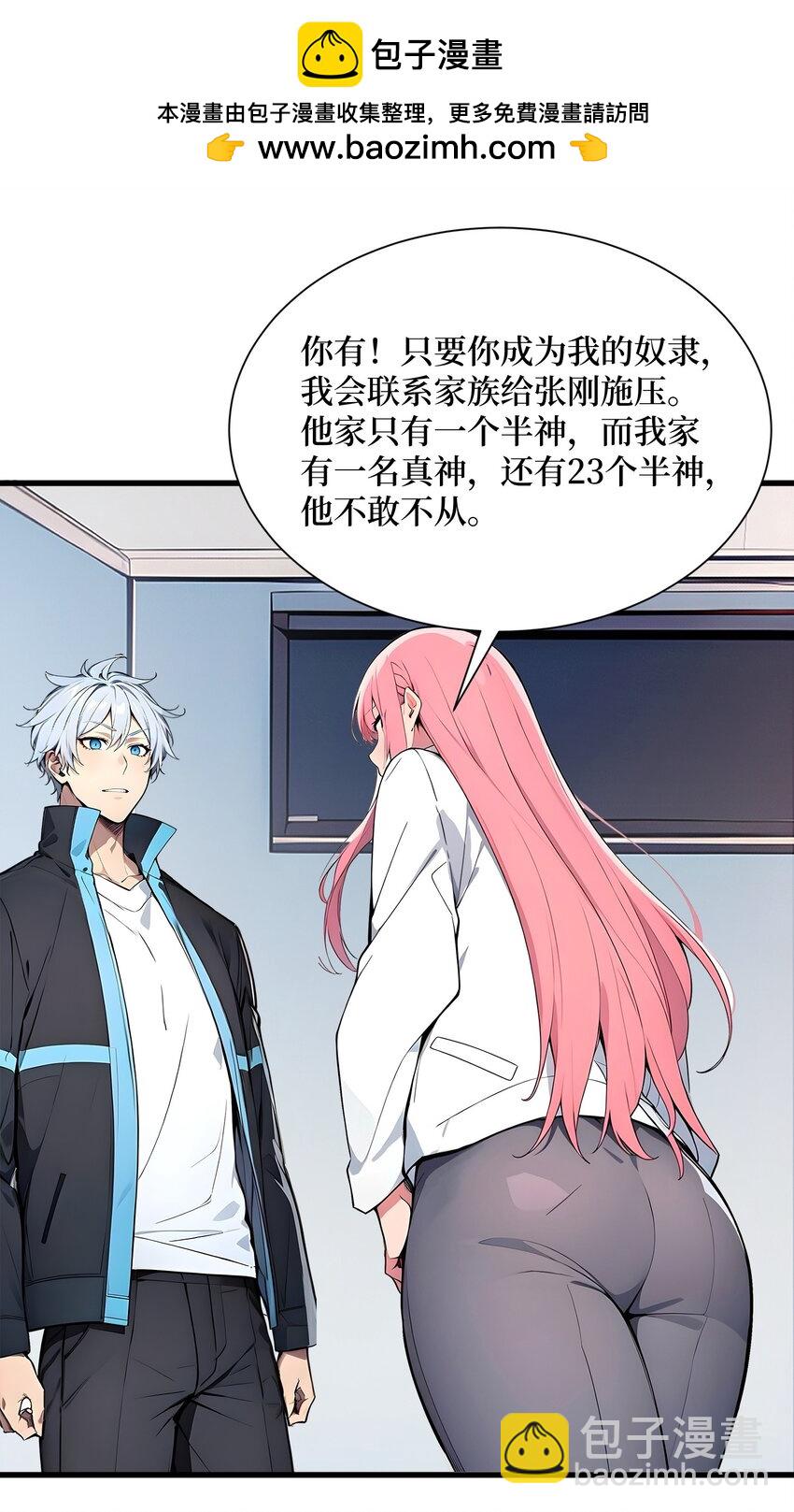 005 半神的报复-第6话