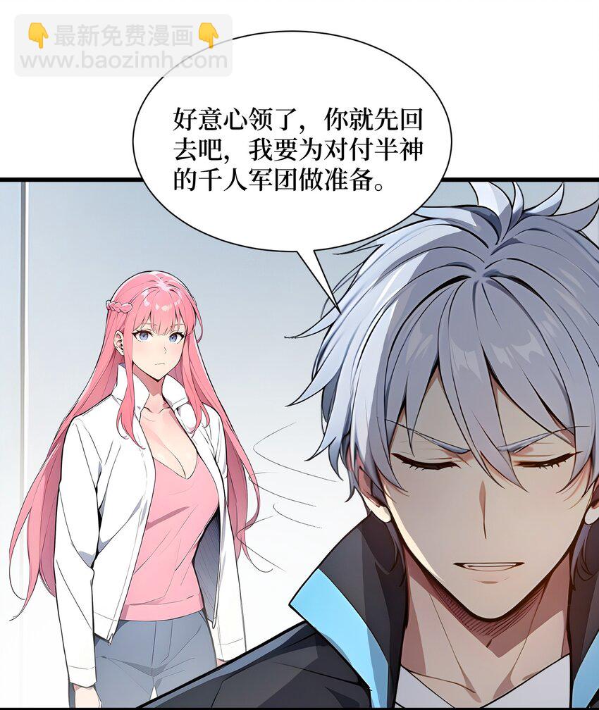 005 半神的报复-第6话