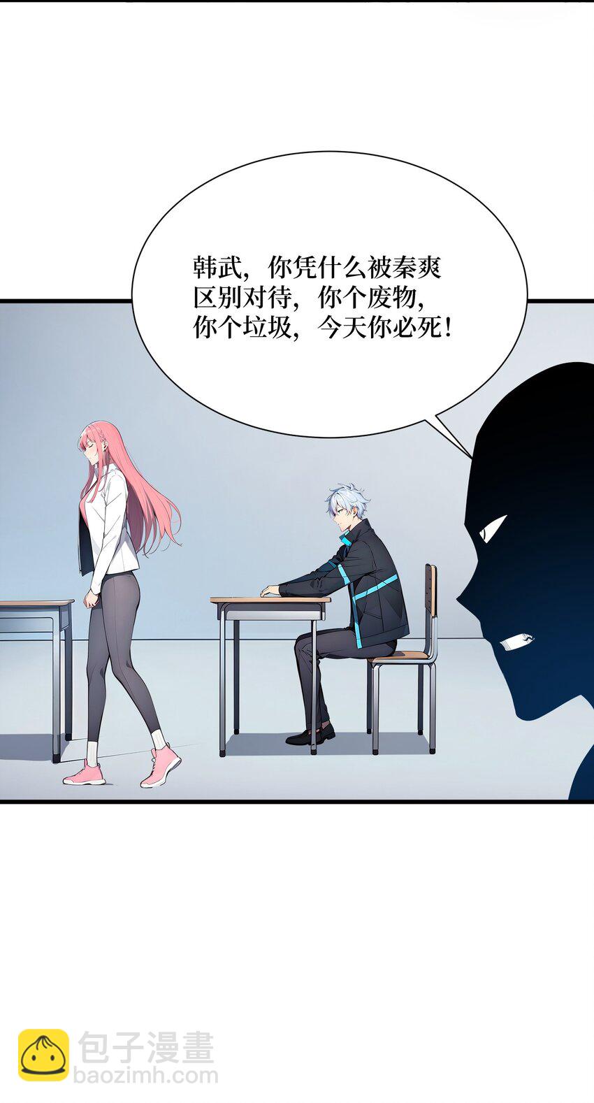 005 半神的报复-第6话