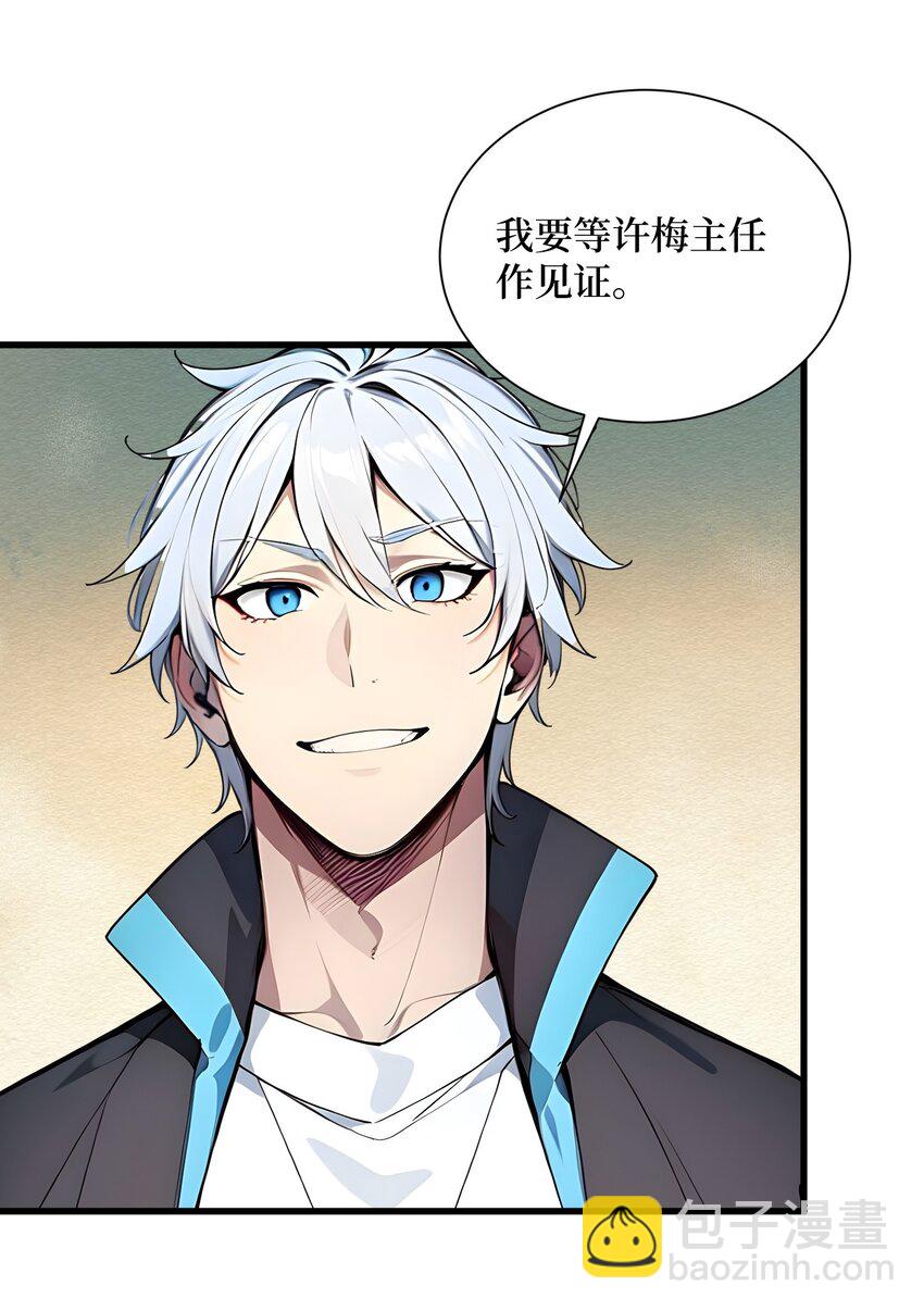 005 半神的报复-第6话