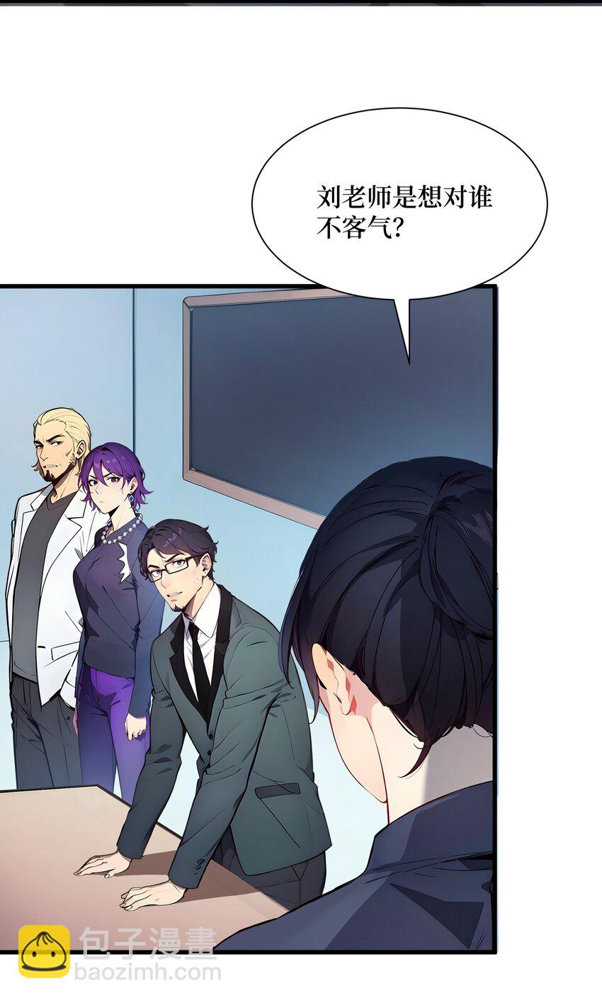 005 半神的报复-第6话