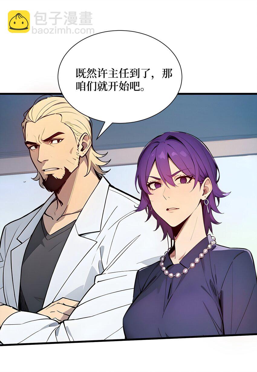 005 半神的报复-第6话