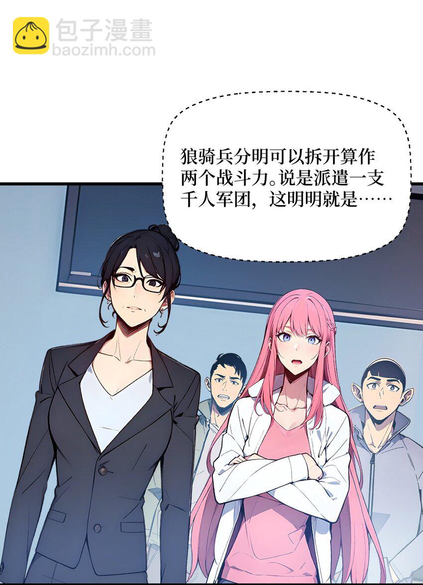 005 半神的报复-第6话