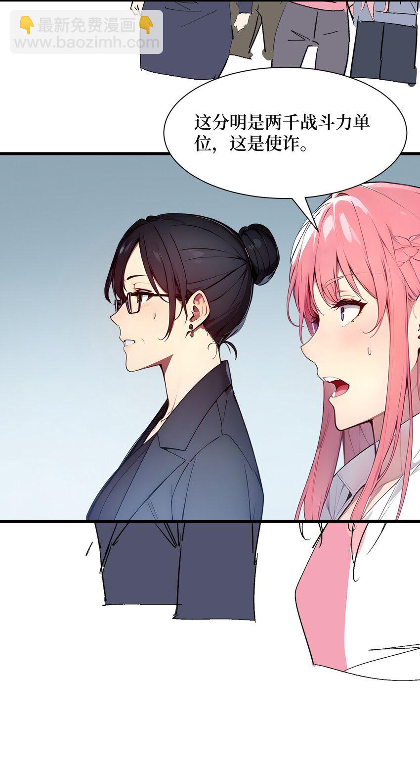 005 半神的报复-第6话