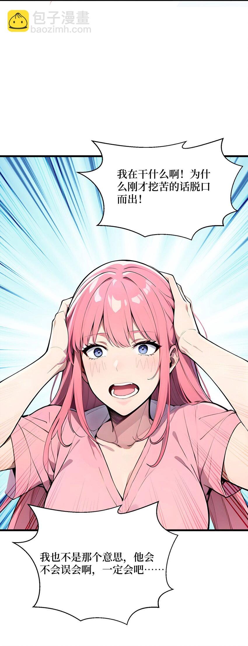 005 半神的报复-第6话