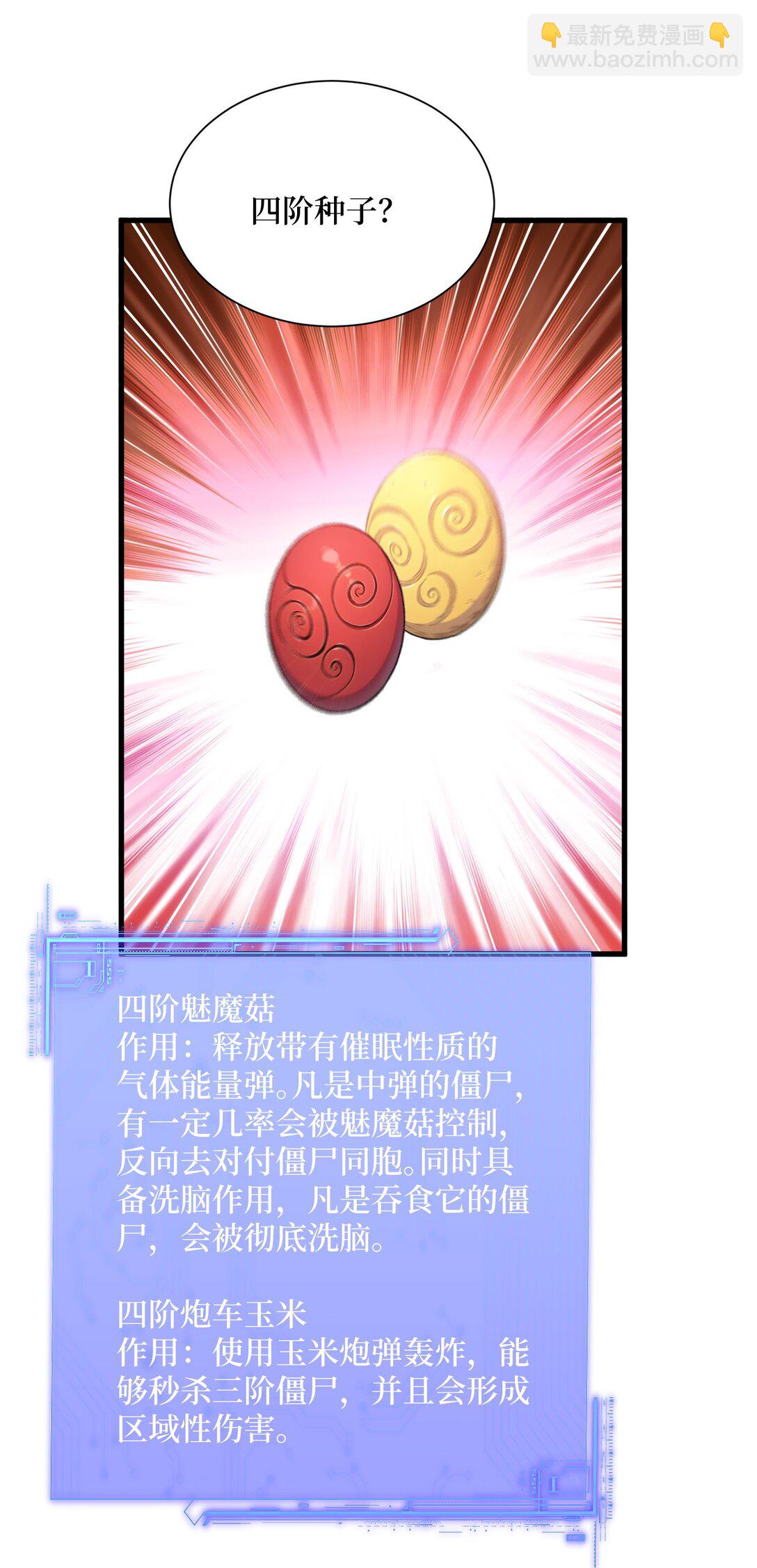 第60话 趁手兵器-第60话