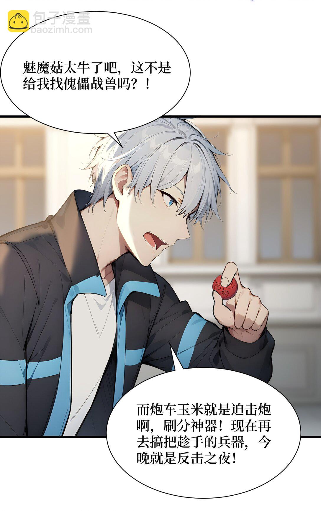 第60话 趁手兵器-第60话