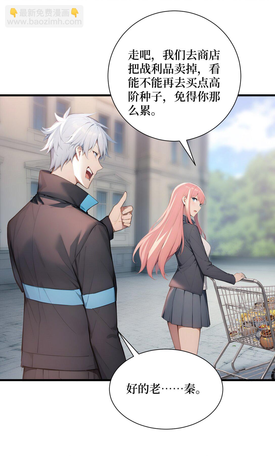 第60话 趁手兵器-第60话